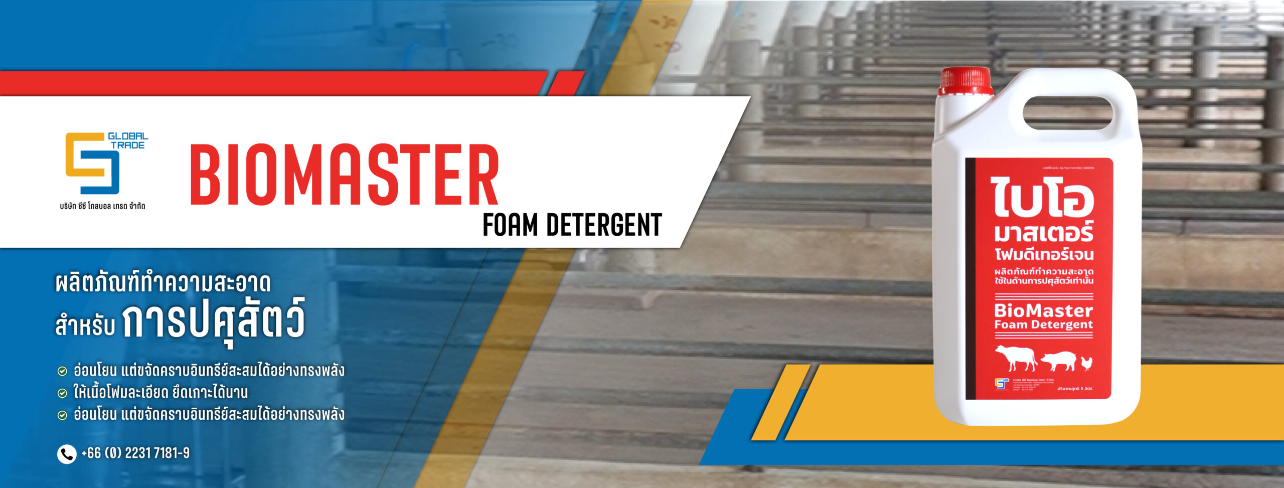 BioMaster Banner-01